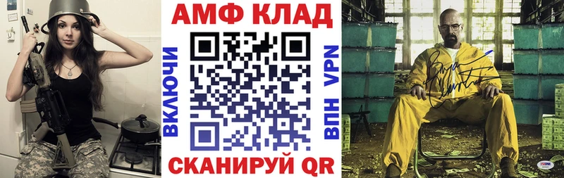 АМФ 97% цена Кыштым