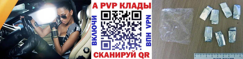 Альфа ПВП мука  продажа наркотиков  Кыштым 