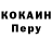 APVP кристаллы Ross Bikovski