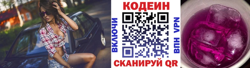 kraken маркетплейс  Кыштым  Кодеин Purple Drank 