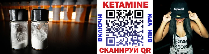 Кетамин ketamine  Кыштым 