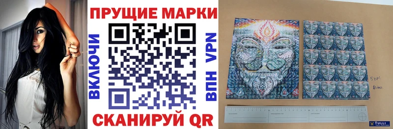 Наркотические марки 1,8мг  Кыштым 